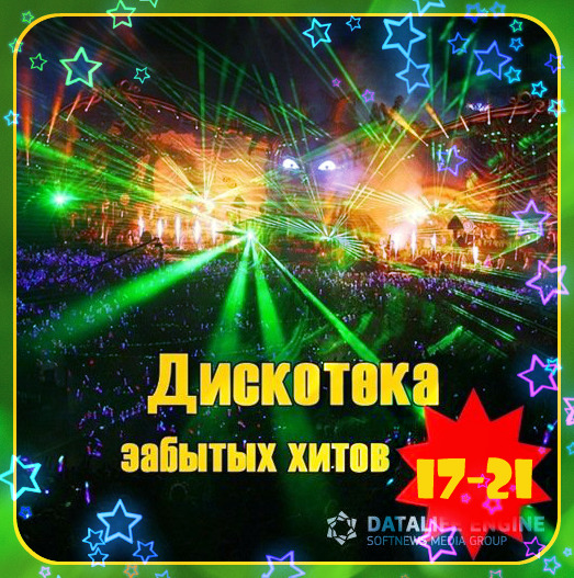 VA - Дискотека забытых хитов (зарубежная) - 17 - 20 (2015)