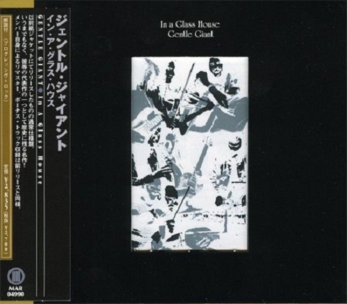 Gentle Giant © 1973 - In A Glass House [JAPAN EDITION 2000]