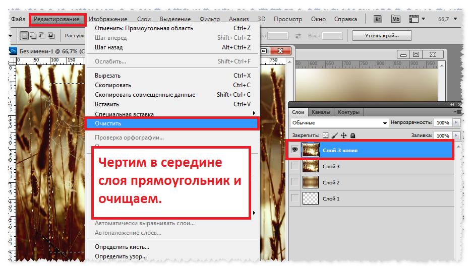 Как передвинуть изображение в фотошопе