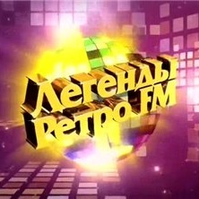 Легенды Ретро FM     50/50