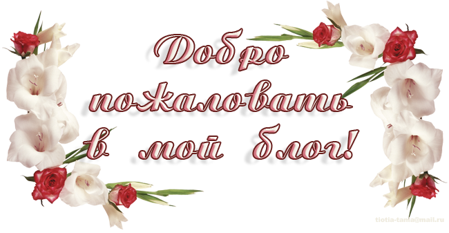 Приветствую вас картинки